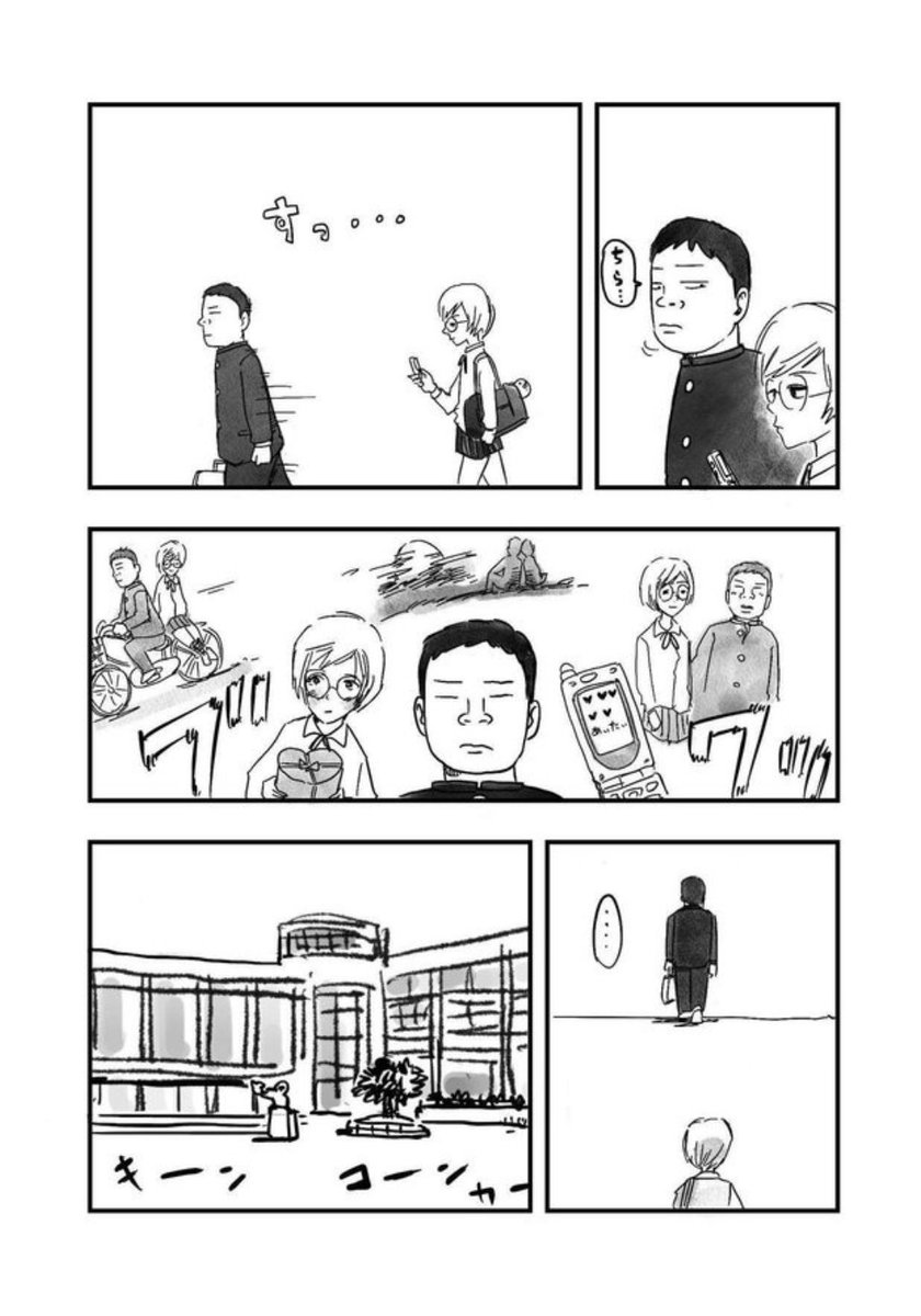 【このキャラクター描写の凄さを見よ】
妄想の内容が、自分の実体験のストックがまったくないフワッとした感じ笑

からの、ケータイの受信履歴。
数コマでこの情報量。もはや読む側も試されている!!

男子高校生の妄想、瞬発力がハンパない|羽賀翔一 @hagashoichi |ハト部 https://t.co/lcLGz5JwnG 