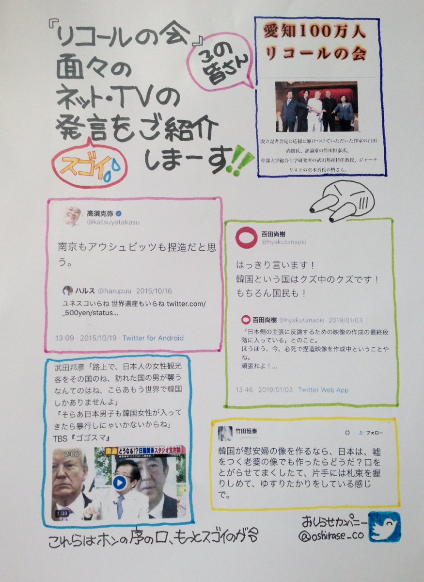 2020 6 28 大村知事リコールに反対するチラシ配りにネトウヨが絡んで暴言吐きまくる リコールの会の正体はコレだ Min T ミント