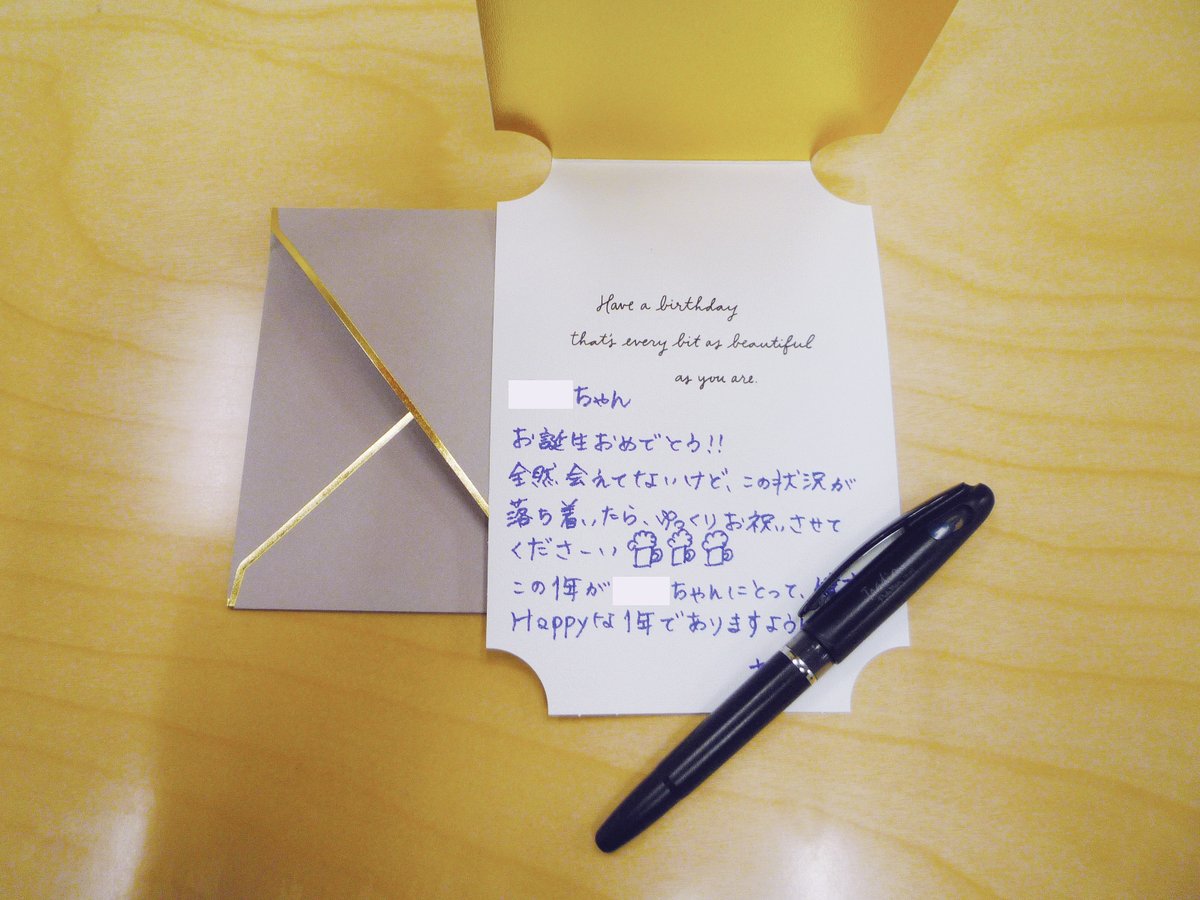 手紙で会おう 日本ホールマーク 本日の 手紙で会おう 友達のお誕生日に しばらく外出できなかったので 落ち着いたら おしゃれして一緒にお出かけしようという気持ちで カードを選びました 早く会ってゆっくりお祝いしたいです 社員 Hyさん 手紙で会おう 日本ホールマーク 本日の 手紙で会おう 友達のお誕生日に しばらく外出できなかったので 落ち着いたら おしゃれして一緒にお出かけしようという気持ちで カードを選びました 早く会ってゆっくりお祝いしたいです 社員 Hyさん