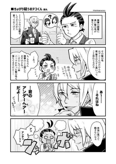 酉丸 Torimarururu さんのマンガ一覧 古い順 16ページ ツイコミ 仮 酉丸 Torimarururu さんのマンガ一覧 古い順 16ページ ツイコミ 仮