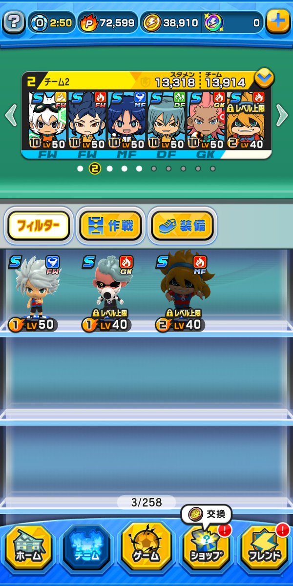 イナズマイレブン Sd 公式 強敵襲来 強敵襲来 は 通常より難易度の高いエンドコンテンツ 今後も定期開催されるので 自分のペースで挑戦していこう ザ カオス コイン やショップの交換内容は 次回7月末に ザ カオス が再襲来する際に