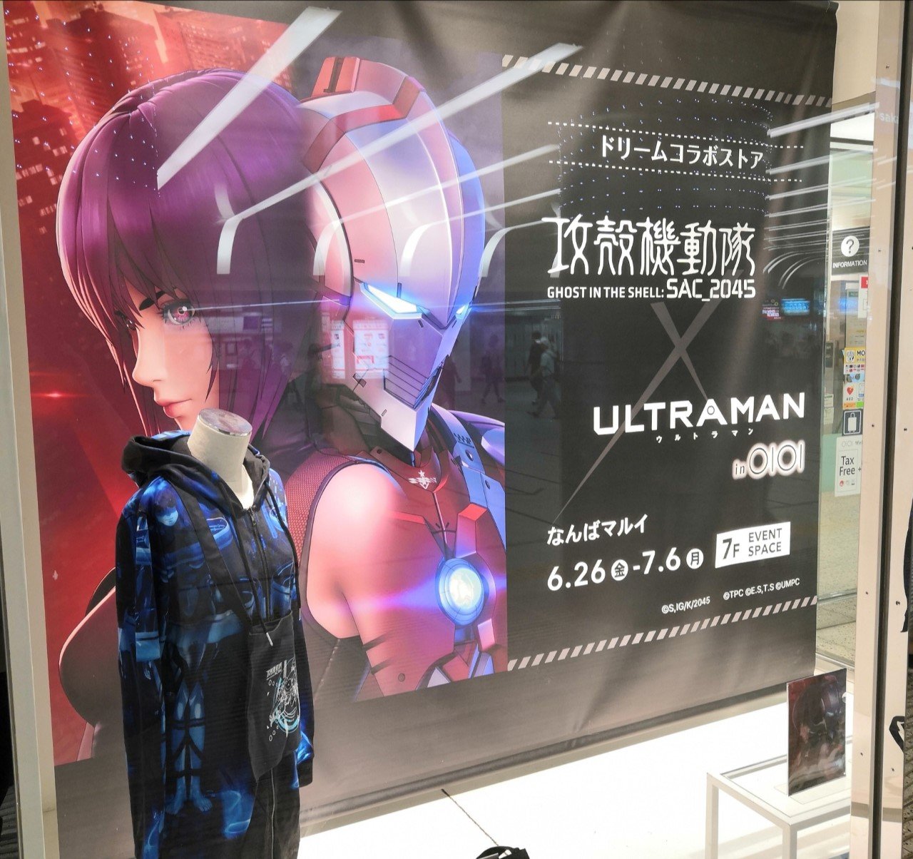 攻殻機動隊 Sac 45 公式 攻殻機動隊 Ultraman ドリームコラボストア Inなんばマルイ 6 26 金 よりイベントスタート コラボイラストを使用した商品や 攻殻機動隊 Sac 45 の新作グッズも販売 サイン入りポスターなどが当たる抽選会も 地下１階