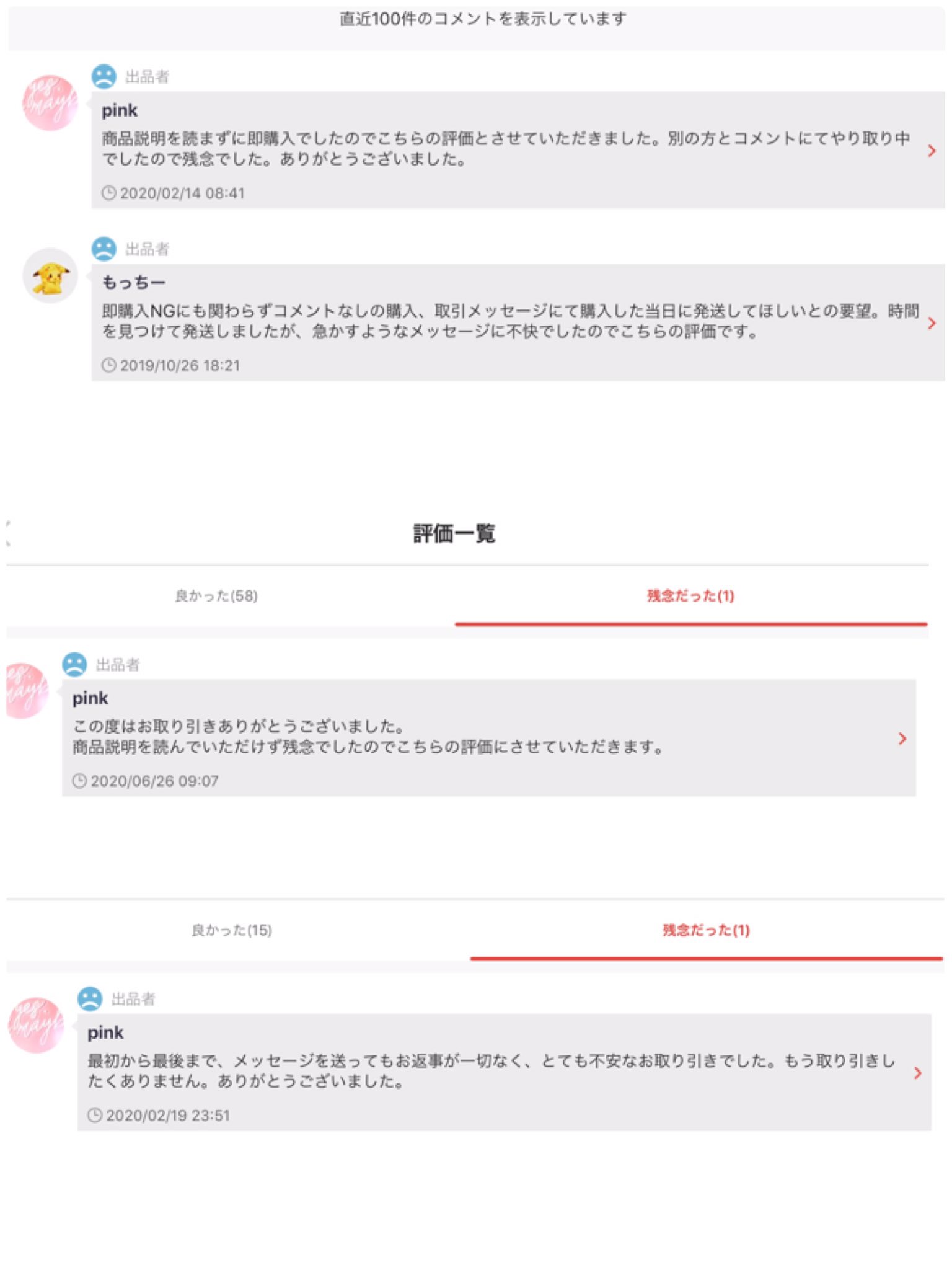 mercari_ warning_____not_ official (@MercariNot) / X