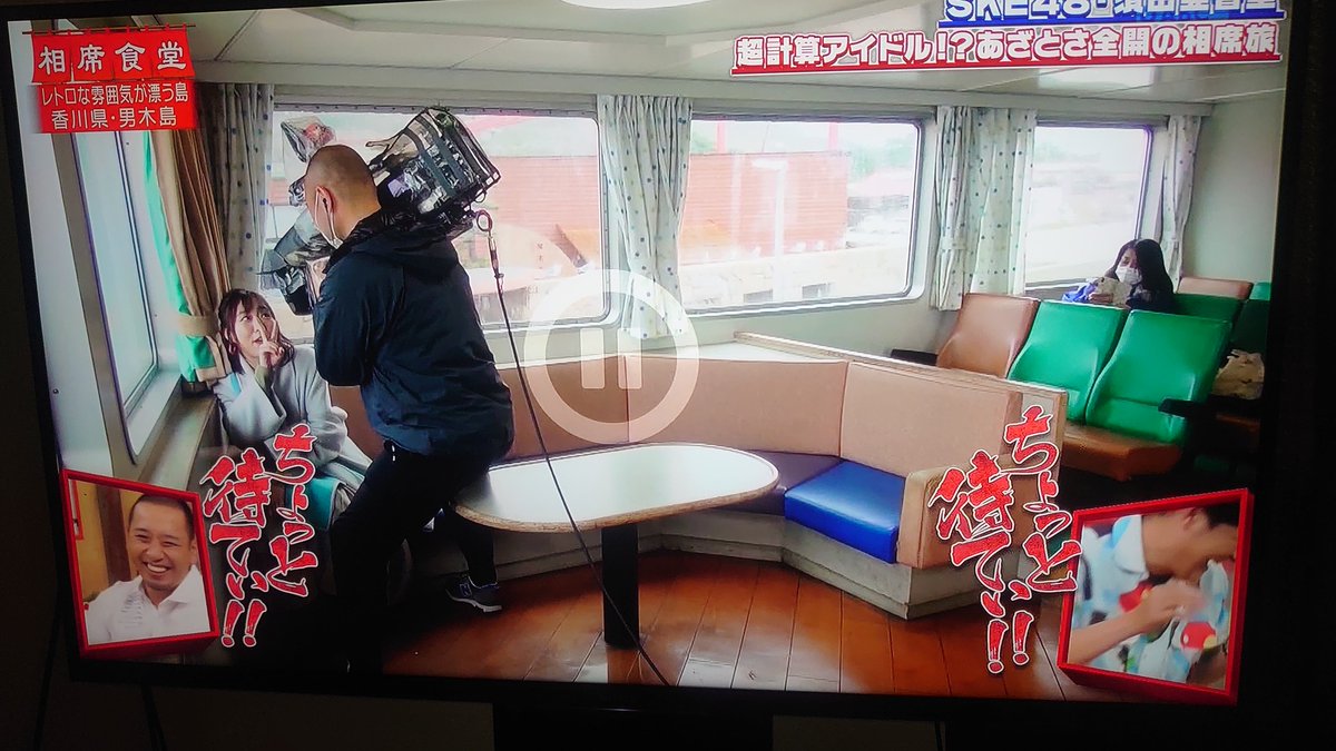 ピョン 相席食堂おもろかった 笑 須田亜香里さんキツいな 相席食堂 須田亜香里 Ske48 ロッシー 千鳥