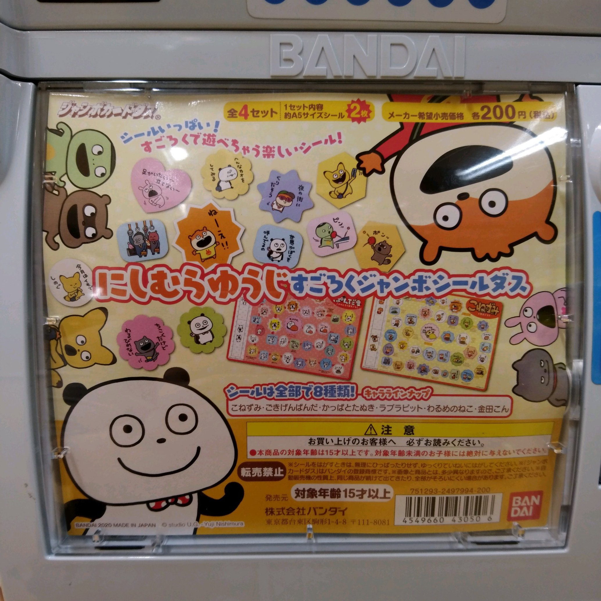 ガチャ王国広島店 on X: 