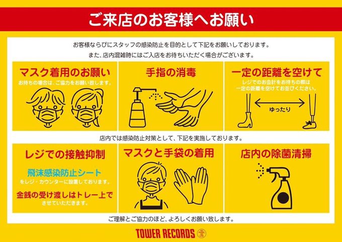 タワーレコードtokyo Bay店 Tower Tokyobay Twitter