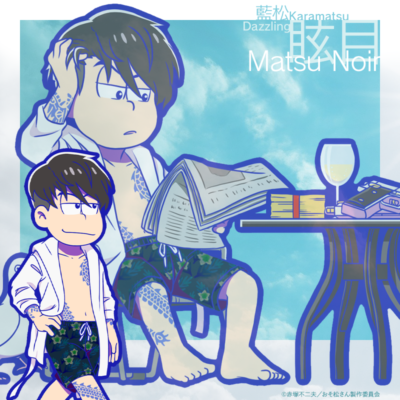 ついふぁん 元祖 おそ松さんのへそくりウォーズ公式さんの人気ツイート