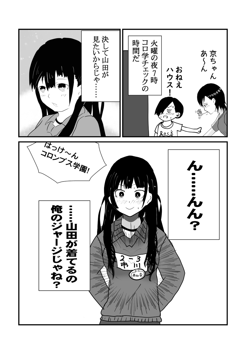 からかい上手の山田 #漫画 #僕の心のヤバイやつ #山田杏奈 #市川京太郎 #小林ちひろ #pixiv https://t.co/uefkOpiG4F 