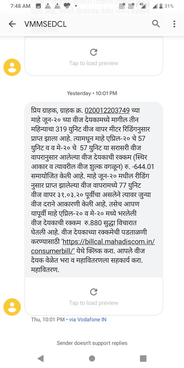 ChhedaShantilal's tweet photo. @Sekalyan1 @MSEDCL 
Msedcl तर्फे नी मेसेज आला की एप्रिल आणि मे महिन्या चे ५७/५७ युनिट आणि जुन महिन्यात २०५ युनिट म्हणजे काय ऐका महिन्यात २०५ युनिट वीज वापर झाली अहो साहेब मी शेवट चे १० वर्ष झाले एकटा च राहतो आणि जुन महिन्यात मी काय A/C बसवला नाही https://t.co/YCJj2En8q3