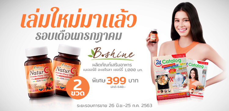 24Catalog's tweet photo. 📣 เล่ม #ใหม่มาก! รับกลางปี⚡จัดโปรแรง ของแถมเพียบบบบบ! พร้อมสินค้าราคาพิเศษที่สุดแห่งปี ส่งฟรีไม่มีขั้นต่ำที่เซเว่นฯทั่วประเทศ⚡รีบไปช้อปกันด่วน!! 💥

#24Catalog #สะดวกจริง24ชั่วโมง 🚛 https://t.co/7TYiBf8Bck