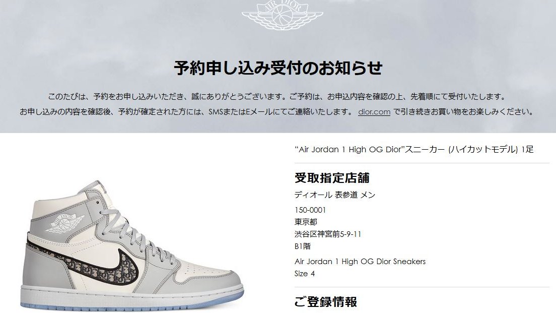 Kuraty Twitterren Air Jordan 1 Og Dior 昨日ちゃっかり予約しました 定価で万以上するけど転売価格は既に100万をこえてるらしい ディオール Dior ジョーダン ナイキ