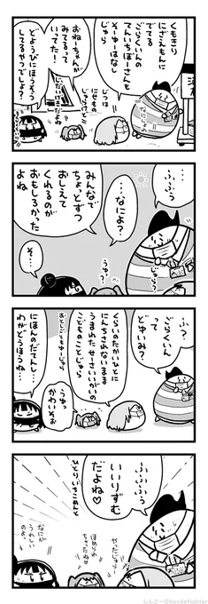 さんにんのりずむがおきにいりのまちゅうら 