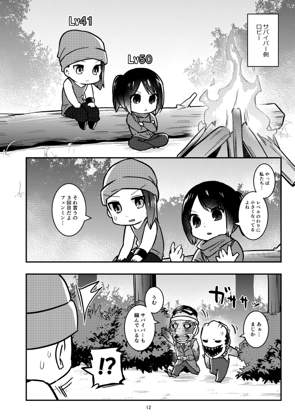 「BPが無くなっちゃいました!」
さんぷる 