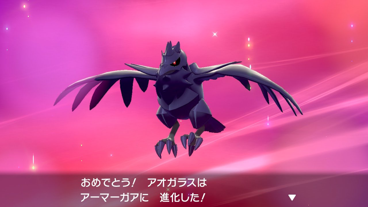 Uzivatel べる Na Twitteru アーマーガアかっけえ ポケモン剣盾 T Co Kfdvkvi10m Twitter