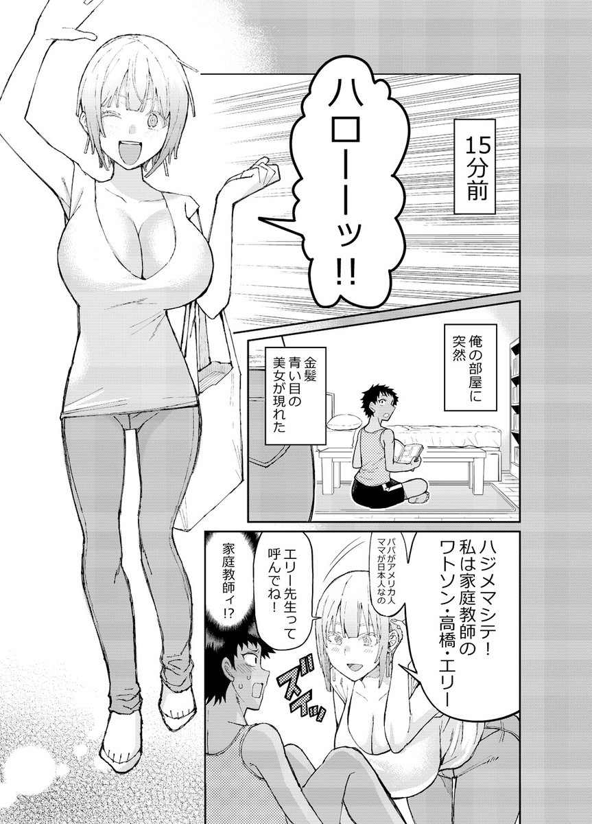 【宣伝】
明日27日発売の
『憧れの女教師とイチャエロできちゃうアンソロジーコミック (REXコミックス)』に25p描かせて頂いてます!
ポジティブで可愛い先生が沢山褒めてくれる漫画です
読むと元気になれる・・・かも知れません!
どうぞよろしくお願いいたします～!✨ 