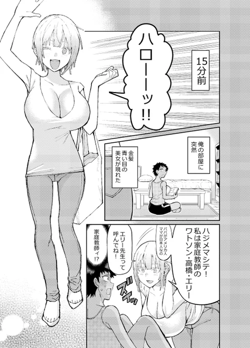 【宣伝】
明日27日発売の
『憧れの女教師とイチャエロできちゃうアンソロジーコミック (REXコミックス)』に25p描かせて頂いてます!
ポジティブで可愛い先生が沢山褒めてくれる漫画です
読むと元気になれる・・・かも知れません!
どうぞよろしくお願いいたします～!✨ 