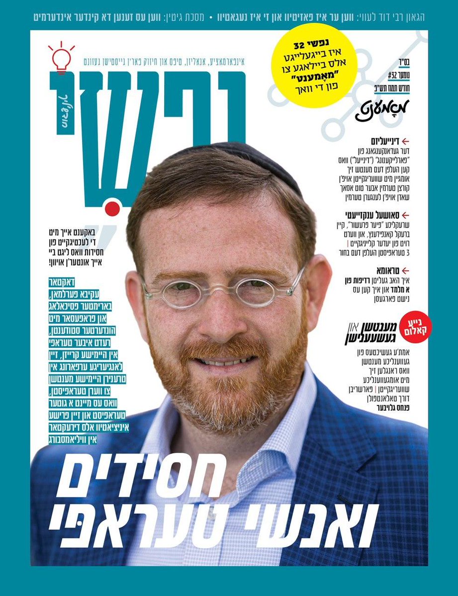 Nafshi #32 is now on newsstands!

#Nafshijournal #mentalhealth #yiddish #therapy #stories #socialanxiety #selfconfidence #trauma #abuse #forgiveness #divorce #healingjourney #awareness