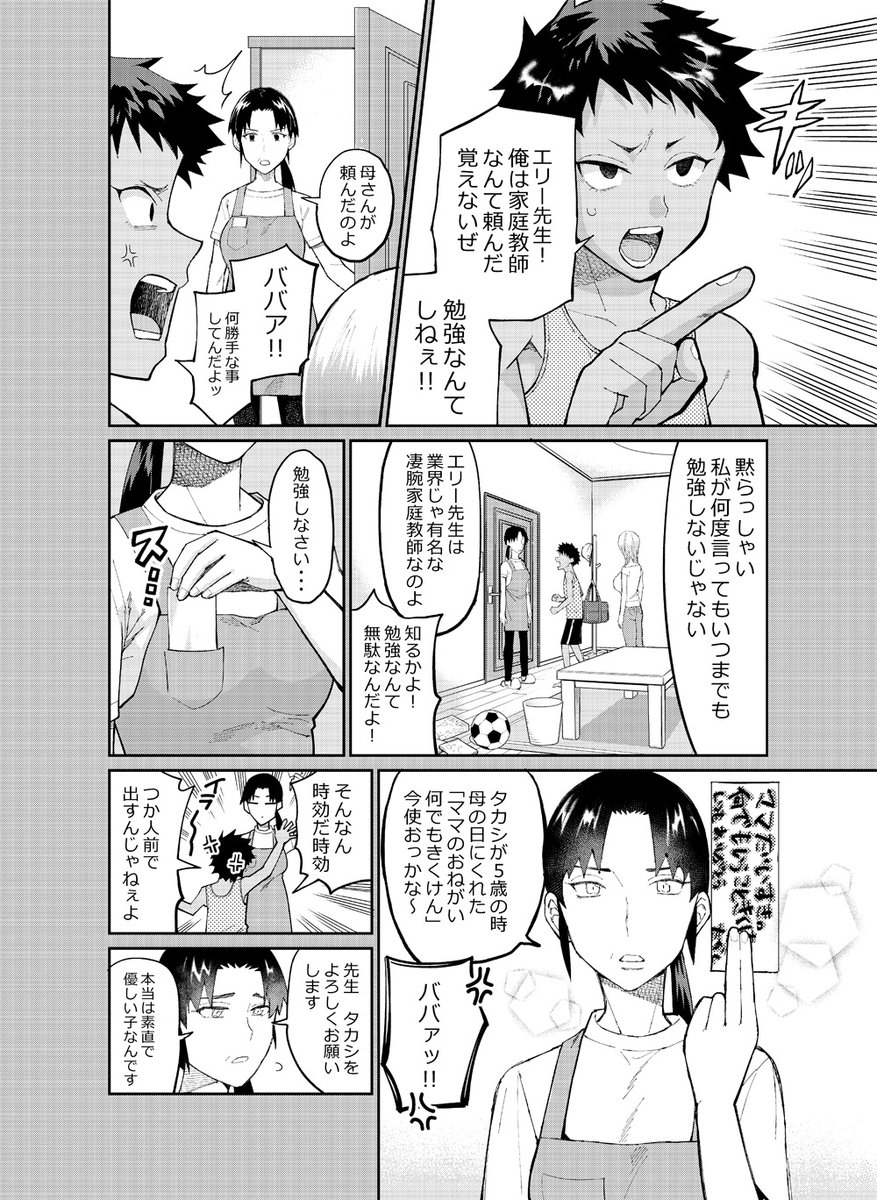 【宣伝】
明日27日発売の
『憧れの女教師とイチャエロできちゃうアンソロジーコミック (REXコミックス)』に25p描かせて頂いてます!
ポジティブで可愛い先生が沢山褒めてくれる漫画です
読むと元気になれる・・・かも知れません!
どうぞよろしくお願いいたします～!✨ 