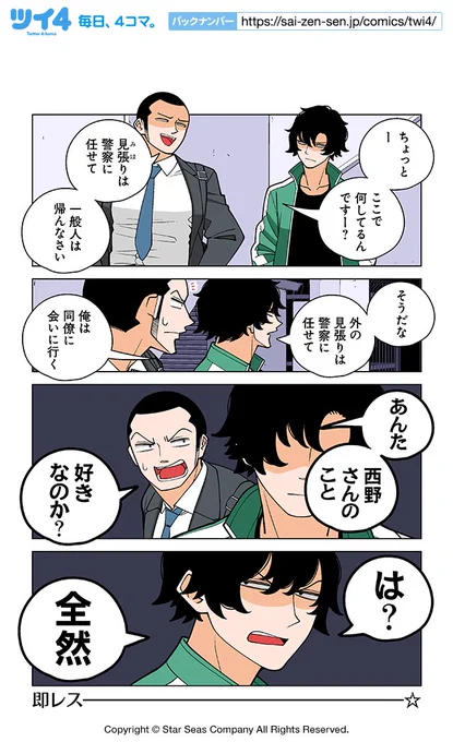 【第46話②】若林稔弥『幸せカナコの殺し屋生活』 https://t.co/eAmiYlF2zS #ツイ4 