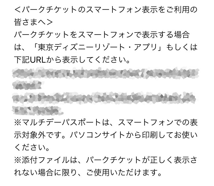 パンピタ これ 7月1日はスマホでeチケット表示できるのかね 前に 開園時間ごろeチケット表示できないトラブルなかったっけ 1日に行く人は紙に印刷しておいた方が確実な気がする Twitter