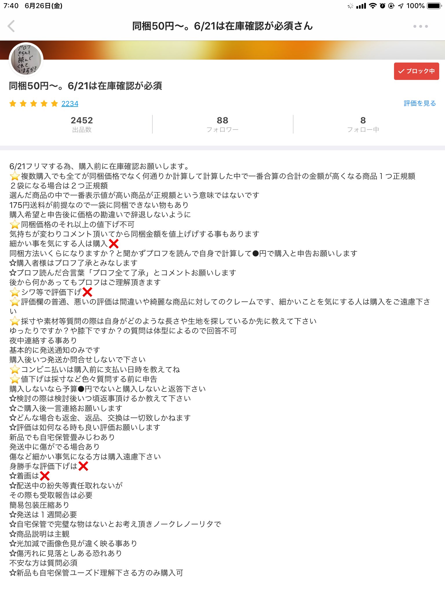 Mercari Warning Not Official Mercarinot Twitter