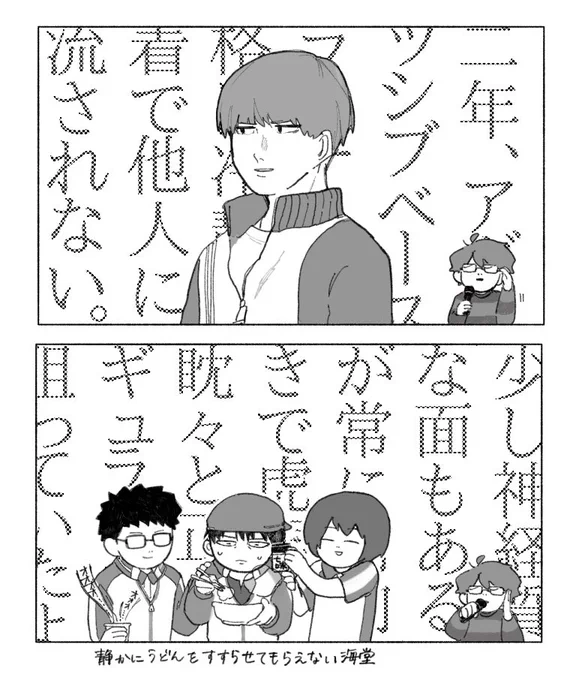 ドキサバとォ② 
