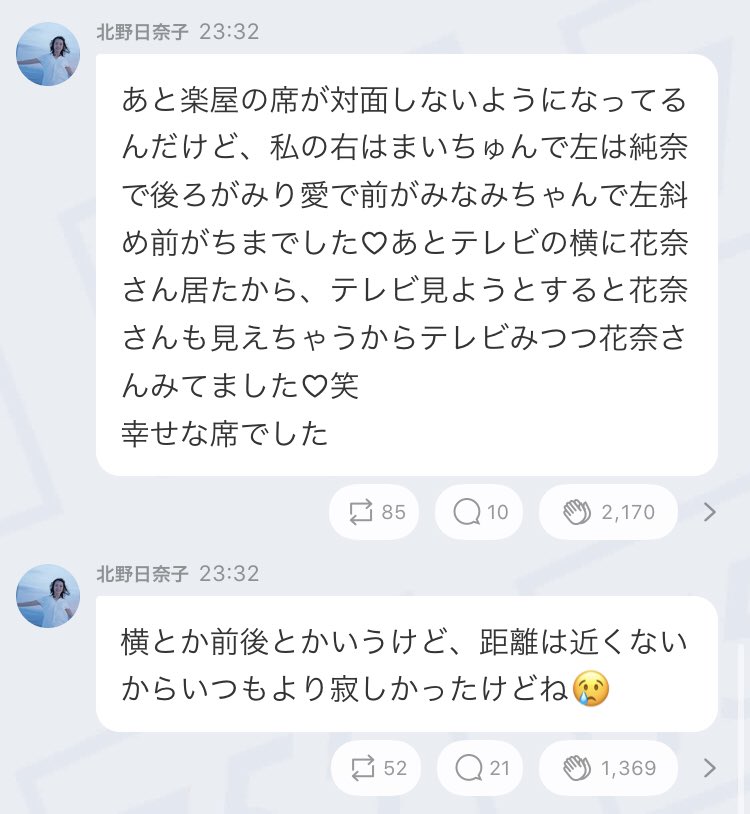 北野日奈子755 北野日奈子755