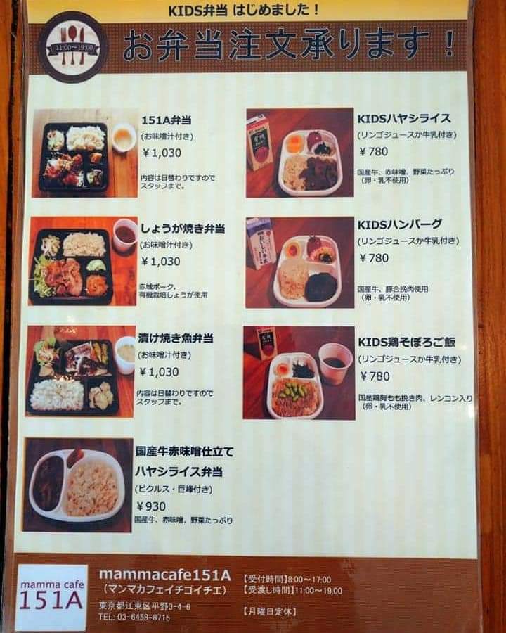 Mammacafe151a 東京深川の仲間とtable For Kidsで子育て世帯応援中 曇り空の清澄白河です 本日も店内飲食とテイクアウト販売を並行して営業します 本日の151a膳 弁当 はホッケのフライトマトソース添えです 漬け焼き魚膳 弁当 はブリ西京焼きです Mammacafe151a 東京深川の仲間とtable For Kidsで子育て世帯応援中 曇り空の清澄白河です 本日も店内飲食とテイクアウト販売を並行して営業します 本日の151a膳 弁当 はホッケのフライトマトソース添えです 漬け焼き魚膳 弁当 はブリ西京焼きです