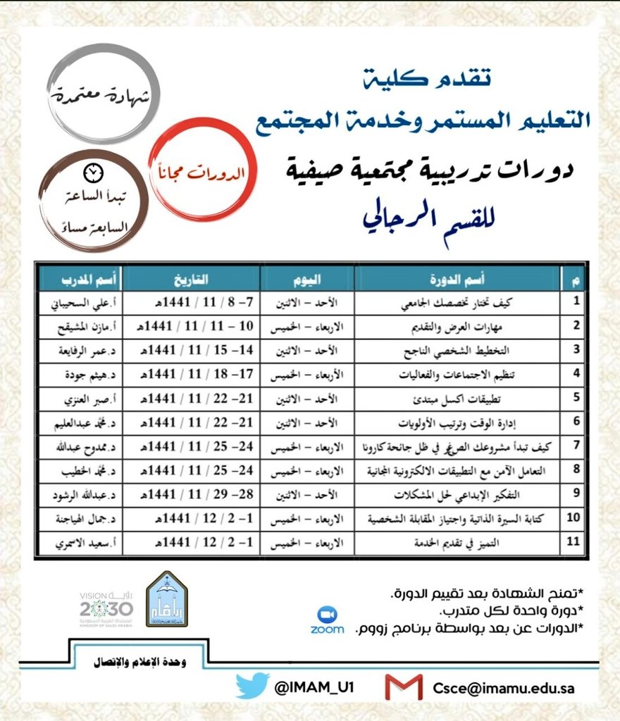 سابتكو حجز تذكرة أسعار تذاكر