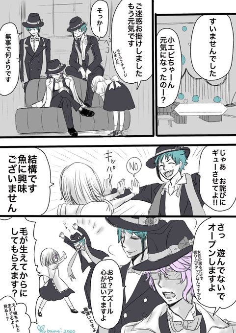 Twstプラス を含むマンガ一覧 723ページ ツイコミ 仮 Twstプラス を含むマンガ一覧 723ページ ツイコミ 仮