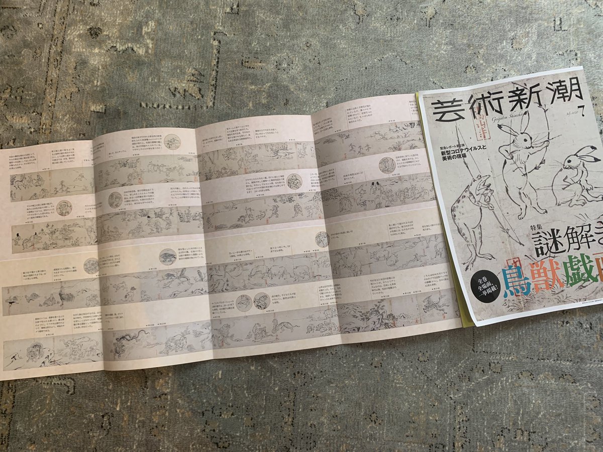 「芸術新潮」今月は鳥獣戯画特集。全巻全場面一挙掲載の折込ページあり。
私は明恵上人の夢記をいろいろマンガ化しております。
中でもお気に入りは、子犬の夢。夢でなくては思いつかない解決法。