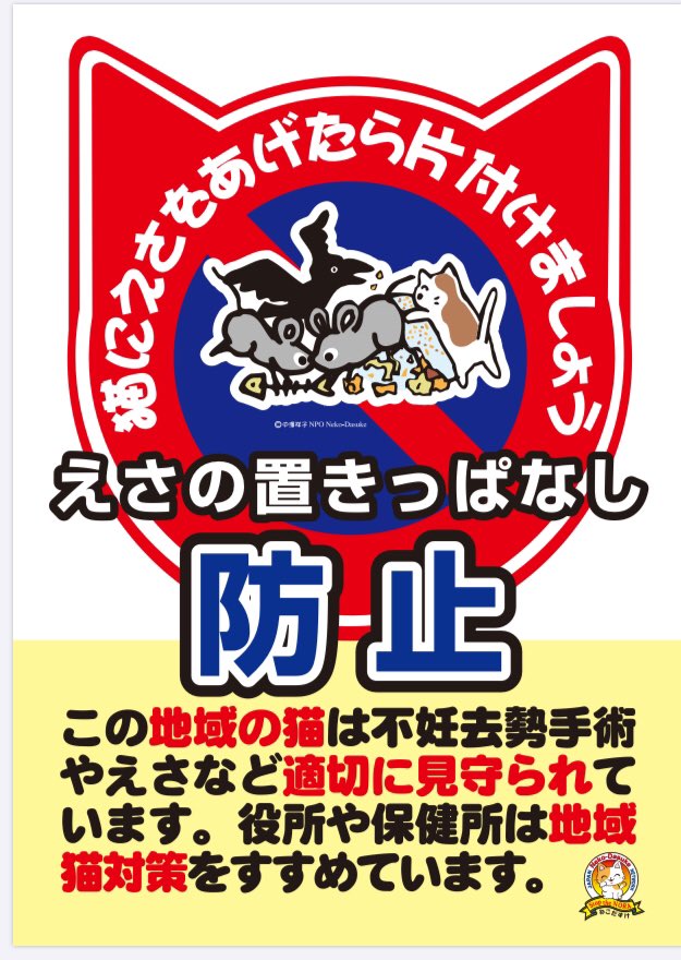 猫ともクラブ In富田林市 これをやってると餌やりってすごく時間がかかります 猫は食べるのが遅い 置き餌 する人は次から次へと餌を置いて現場をたくさん持ってる方が多いんですよね 食べ終わるのを見てないので食べ残しがあり 不衛生だし また未不妊 猫ともクラブ In富田林市 これをやってると餌やりってすごく時間がかかります 猫は食べるのが遅い 置き餌 する人は次から次へと餌を置いて現場をたくさん持ってる方が多いんですよね 食べ終わるのを見てないので食べ残しがあり 不衛生だし また未不妊