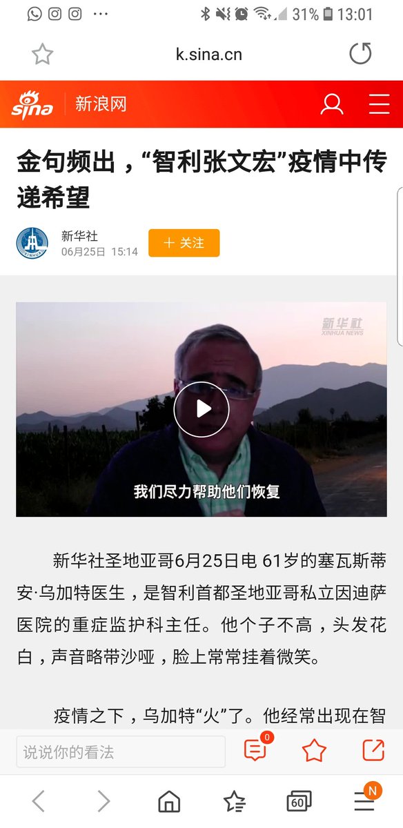 sebasugarte's tweet photo. Honrado de que se publicara una entrevista en China, no estoy muy claro de lo que dice, pero que es un honor, es un honor. @ClinicaIndisa @Red_Intensiva n https://t.co/AO2Dy88tFf