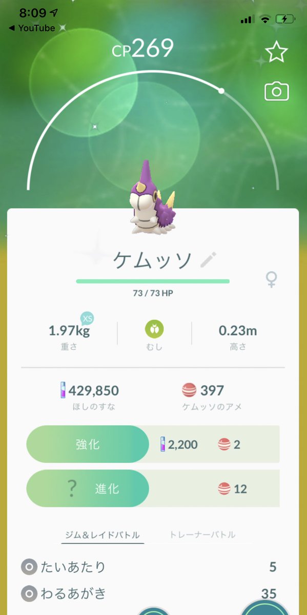 ポケモンgo速報 色違いイシズマイ初実装 むしタイプイベント開始後のみんなの反応 ポケモンgo攻略まとめ速報 ポケモンgo速報 色違いイシズマイ初実装 むしタイプイベント開始後のみんなの反応 ポケモンgo攻略まとめ速報