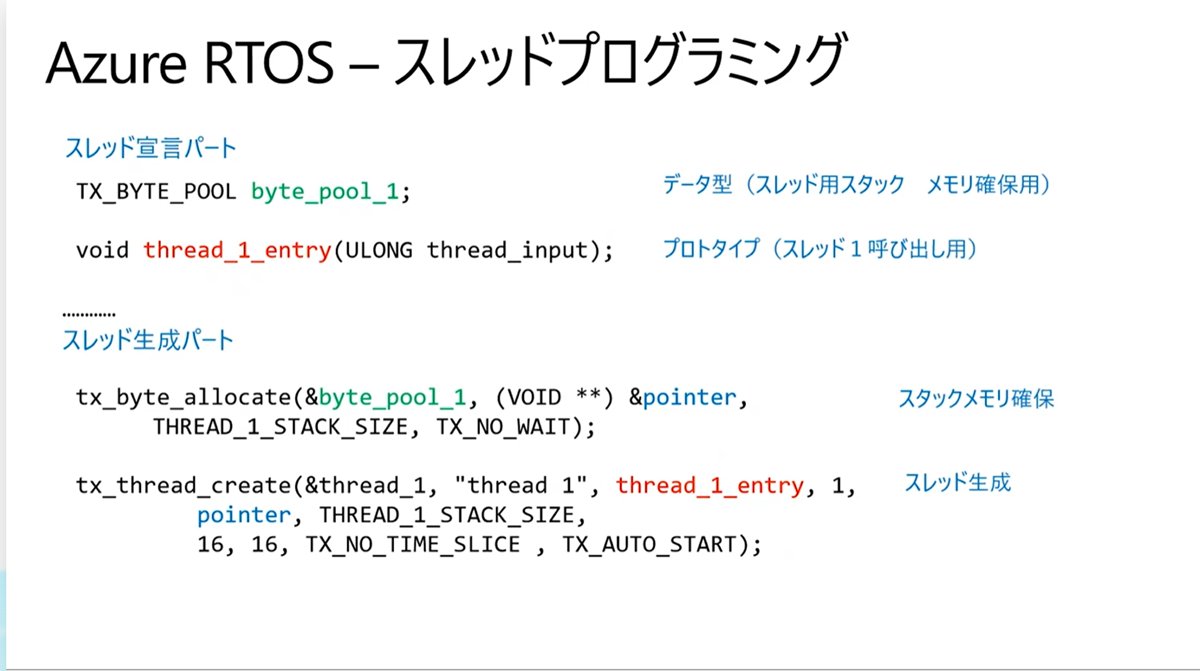 Takabrz1 Holo1アプリの移行を模索中 On Twitter Azure Security Center For Iotのデモ Azure Rtosの稼働状況をかなり詳細に監視できるらしい この説明でrtosをエミュレータで動かしているという話があったんですが エミュレータでazure Rtosを試すことはできるの