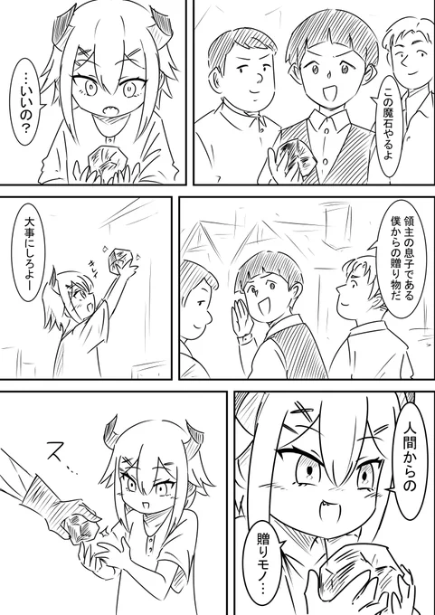 英雄がまた物を盗ったらしい(妄想) 