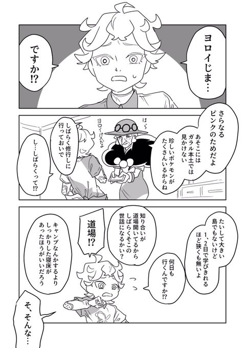 別の日のダゲちゃん チニーズ カッバッゲの漫画 別の日のダゲちゃん チニーズ カッバッゲの漫画