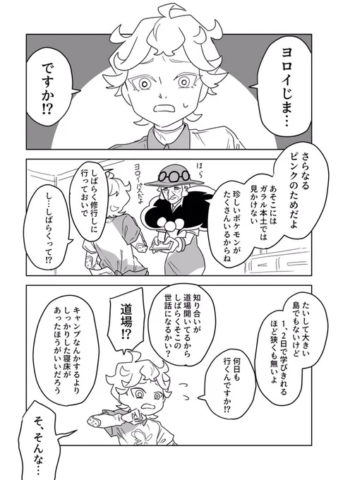 ピンク師弟
すーぐ甘やかすババァ 