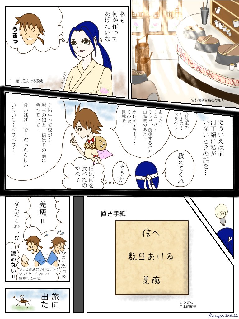 Kureyo 微妙なネタバレ Wj出張版特別読切 翡翠ちゃん の話も含みます 出陣までの約半年 どんな料理が好きなのかを知りたいだけで旅に出る瘣さん 次回 料理教室 続けば