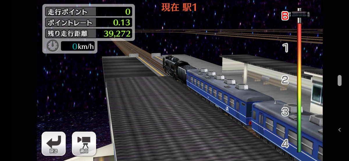 鉄道パーク 鉄道パーク
