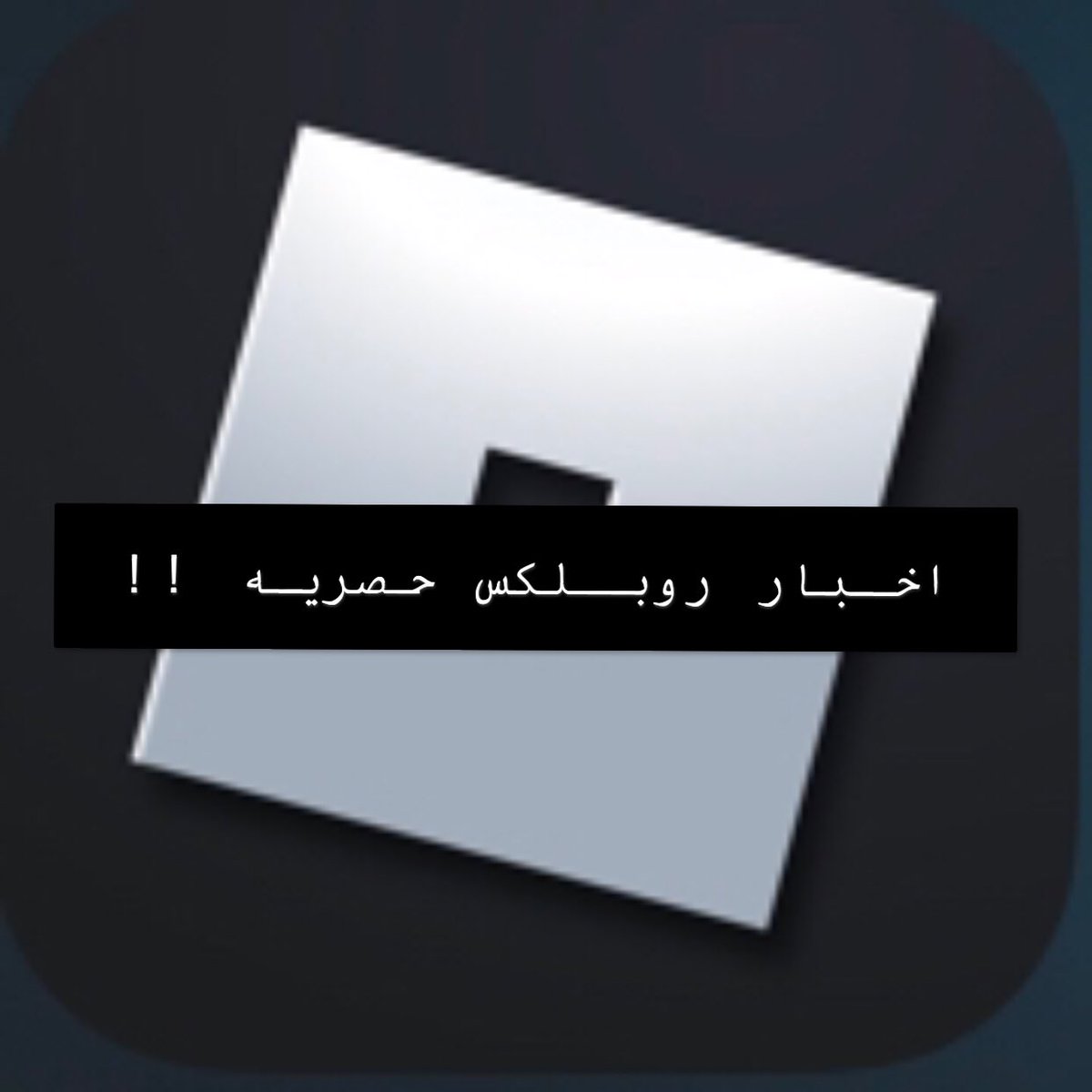 Roblox_News_11's tweet image. 