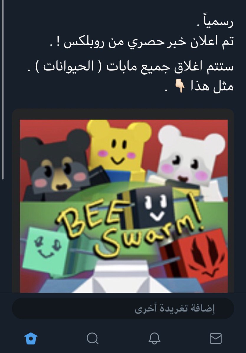 Roblox_News_11's tweet image. 