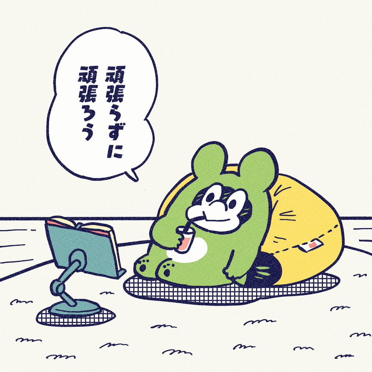 がんばるんなら楽しい方がいいじゃん。
無理しちゃダメ。
#今日のポコタ #コルクラボマンガ専科
