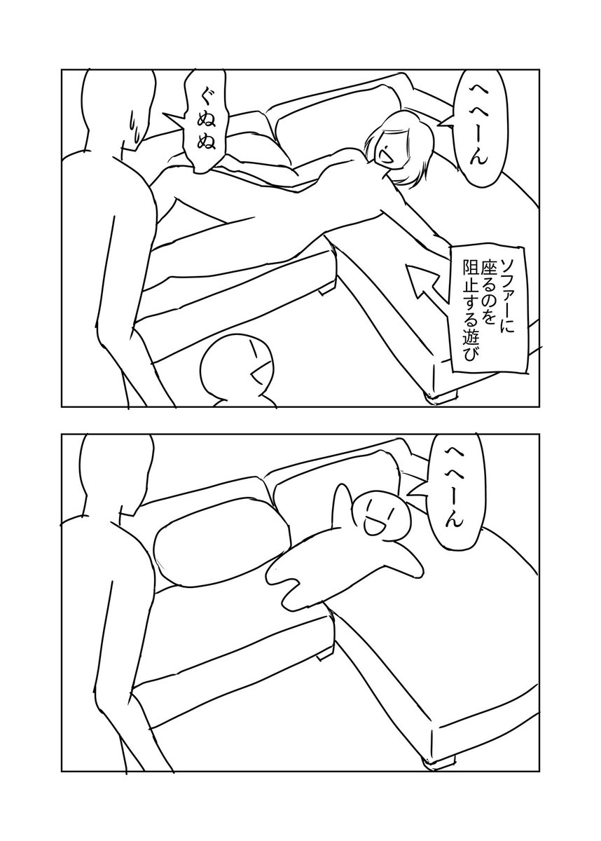 全力で阻止!

#5歳児まんが 
