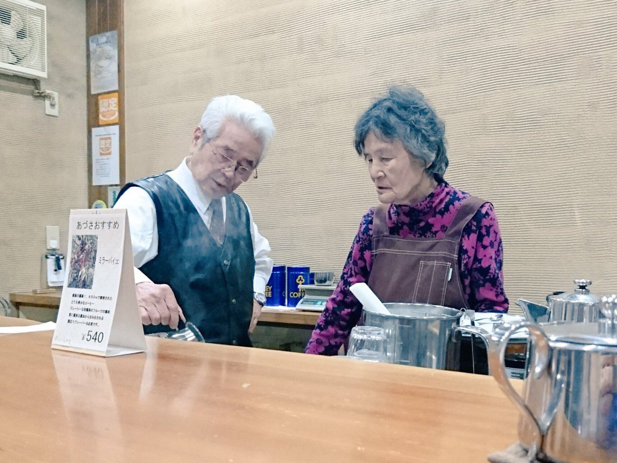CoffeeAdusa's tweet photo. おはようございます( •̀ᴗ•́ )/

あづさは相変わらずいつも通り営業してます。私が生まれるもっと前から、変わらず営業し続けてることに、たまに不思議さを感じます。それが歴史ってやつですね！ https://t.co/wGCIi2plIX