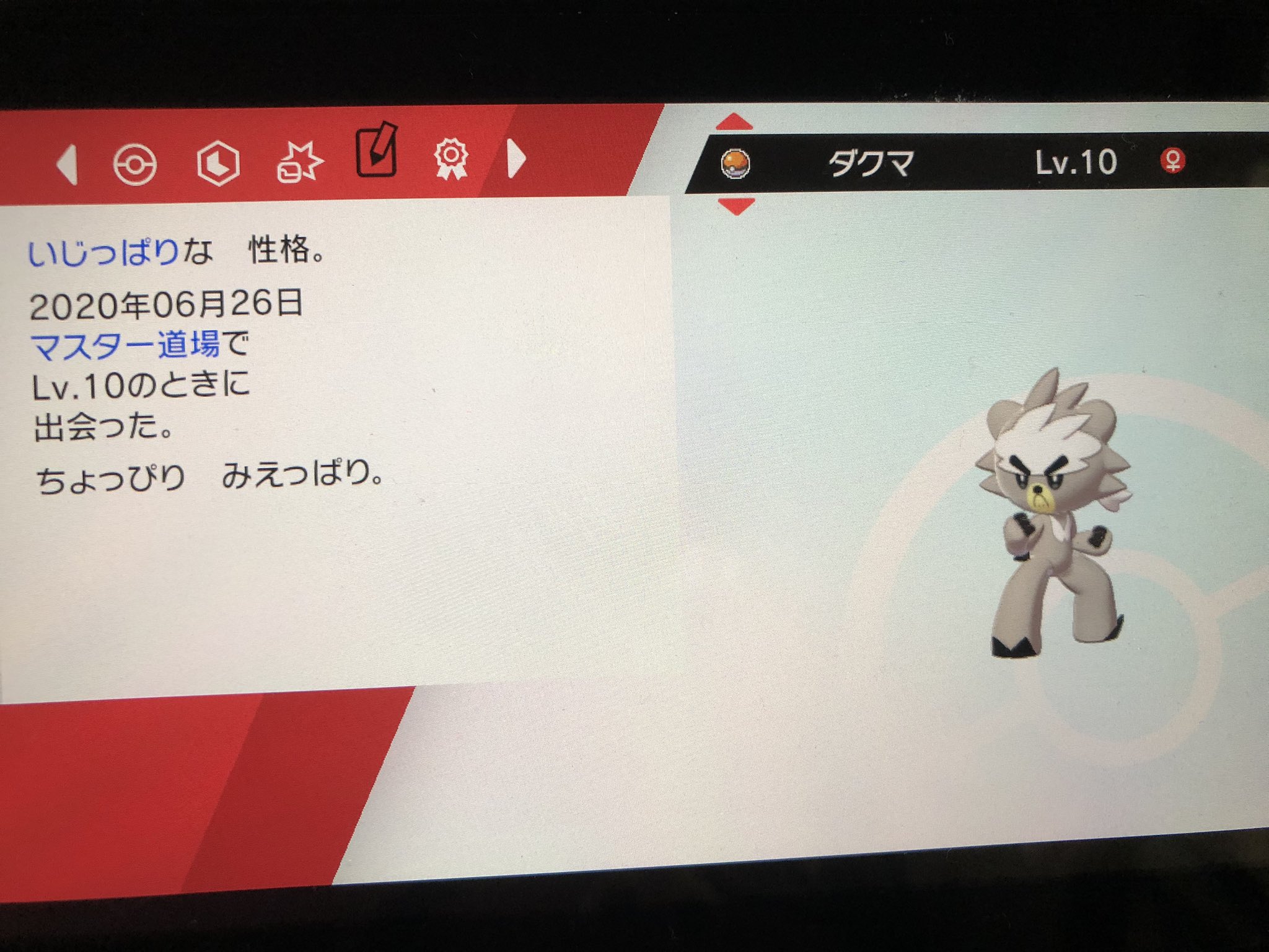 みちる 一発でメスのダクマ 性格いじっぱりきたぞ ヨロイで貰ったゼニガメもメス そもそも最初の御三家 メッソン もメス で比率低いはずのポケモンががんどこメス来てておもろい T Co O6uhnuwonq Twitter