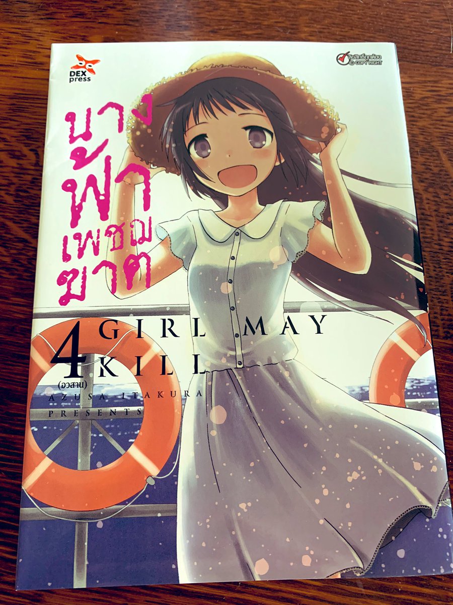 板倉 梓 Wattstower さんの漫画 148作目 ツイコミ 仮 板倉 梓 Wattstower さんの漫画 148作目 ツイコミ 仮