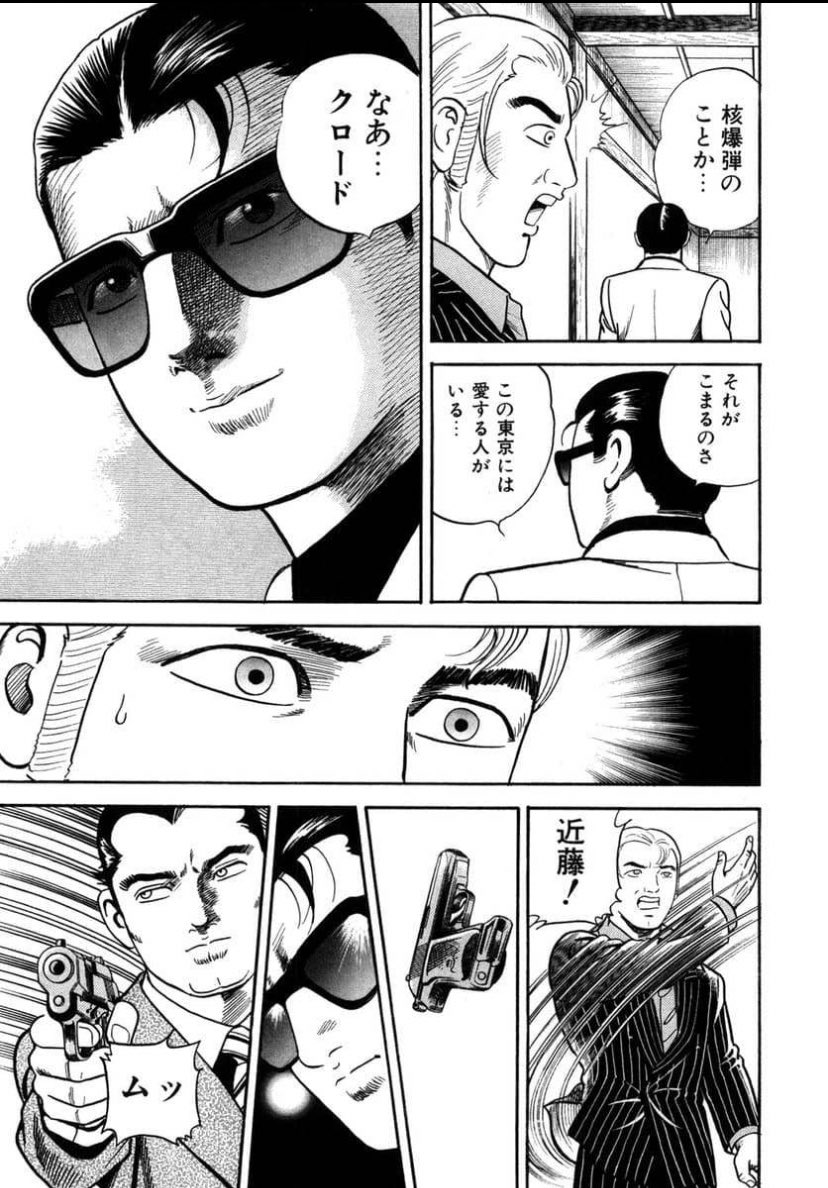 サカシザッコ 静かなるドンの早撃ち雄琴が出てくる回を探してたら70巻も読んでしまった スナイパー雄琴の横で発射してください っていう若本にようやくたどり着いた 画像は 祭りのあとを連想させるようなかっこいい1ページ T Co Exfub7w6t8