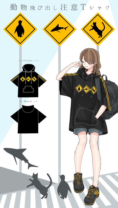 飛び出し注意のtwitterイラスト検索結果 古い順 飛び出し注意のtwitterイラスト検索結果 古い順