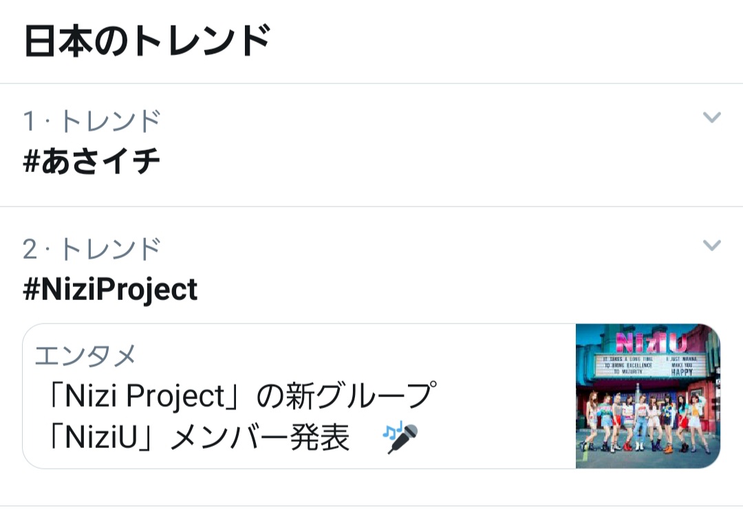 あさイチで 韓流 が話題に トレンドアットtv